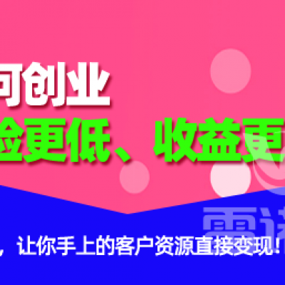 如何創(chuàng)業(yè)風險更低、收益更高？